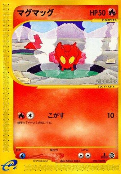 Slugma [1st Edition] #20