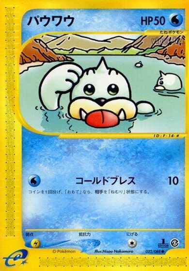 Seel [1st Edition] #22
