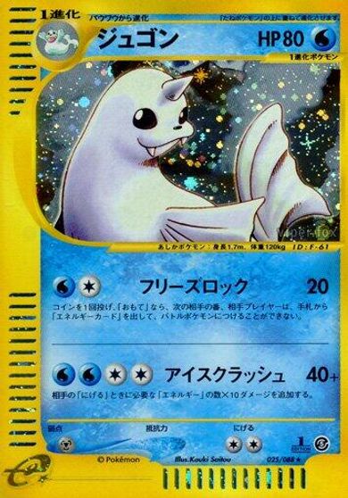 Dewgong [1st Edition] #25