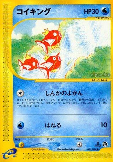 Magikarp #26