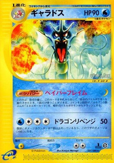 Gyarados #27