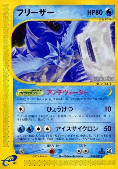 Articuno [1st Edition] #30