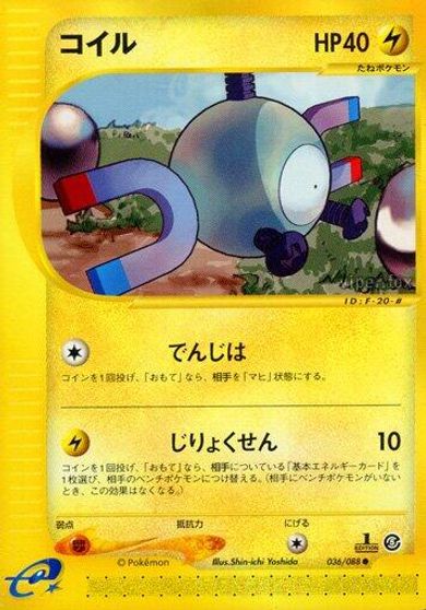 Magnemite #36