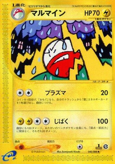 Electrode #40