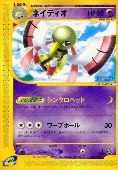 Xatu [1st Edition] #46