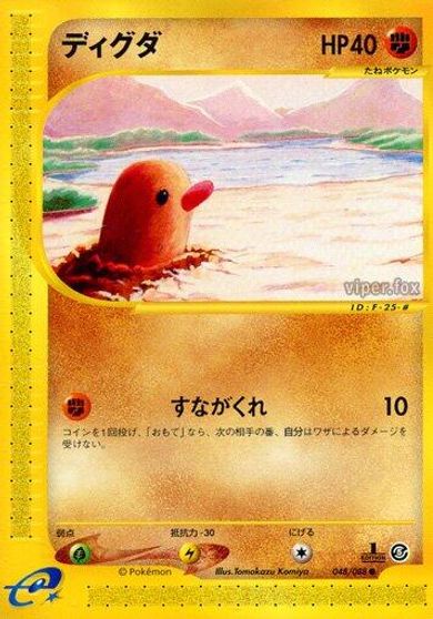 Diglett [1st Edition] #48