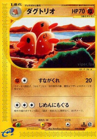 Dugtrio #49