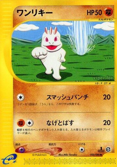 Machop [1st Edition] #50