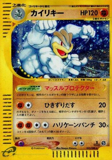 Machamp #53