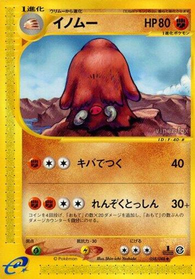 Piloswine #58