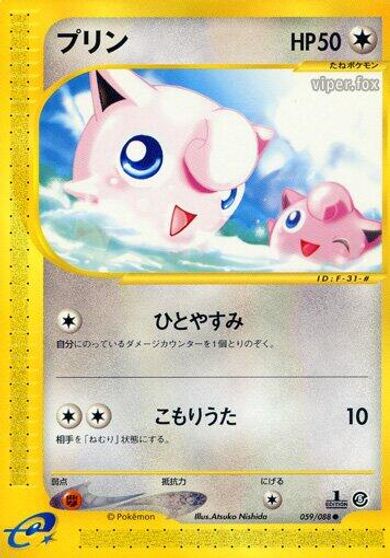 Jigglypuff [1st Edition] #59