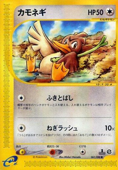 Farfetch'd #61