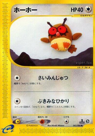 Hoothoot [1st Edition] #63
