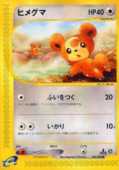 Teddiursa [1st Edition] #66