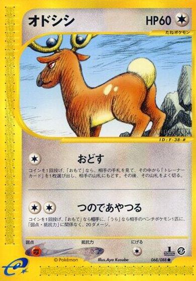 Stantler [1st Edition] #68