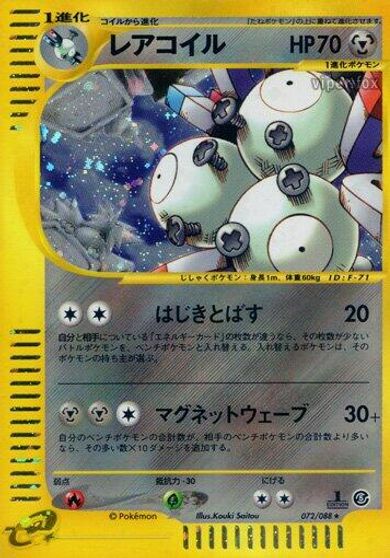 Magneton #72