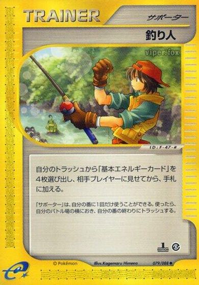 Fisherman [1st Edition] #79
