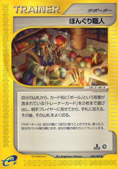 Apricorn Maker [1st Edition] #80