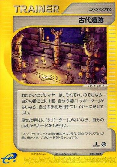 Ancient Ruins [1st Edition] #84