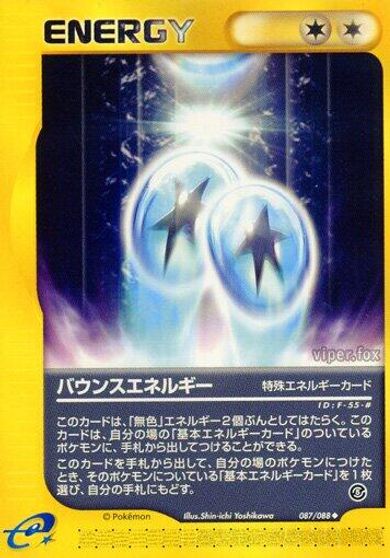 Bounce Energy #87