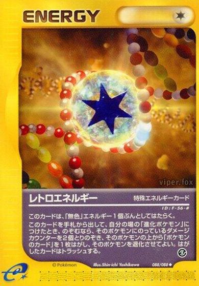 Retro Energy #88