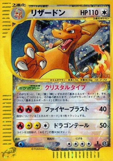 Charizard #89