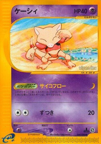Abra [1st Edition] #40
