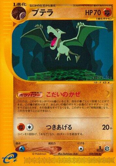 Aerodactyl #59