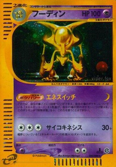 Alakazam #43