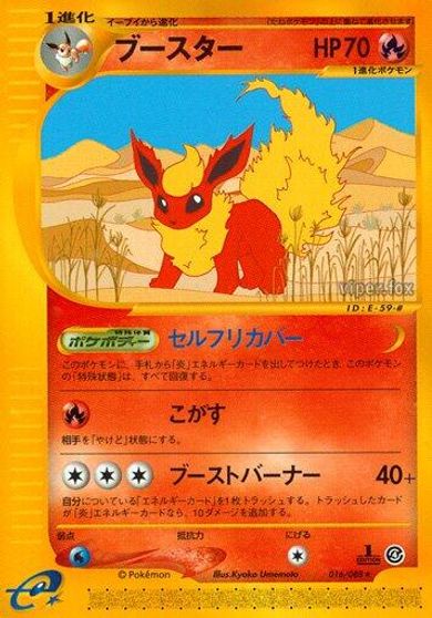 Flareon #16