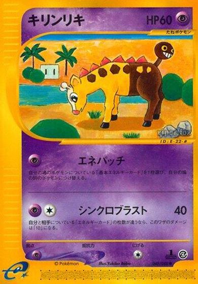 Girafarig [1st Edition] #48