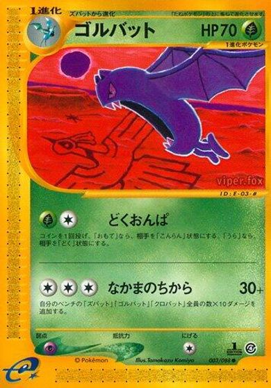 Golbat [1st Edition] #3