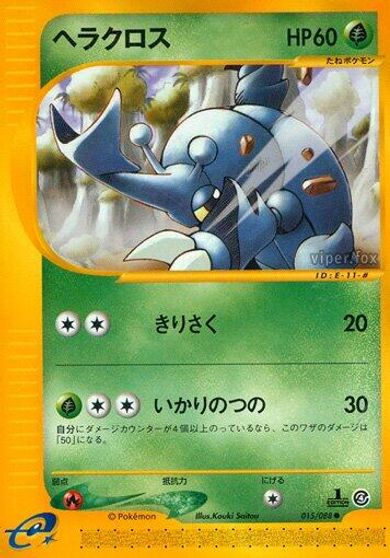 Heracross #15