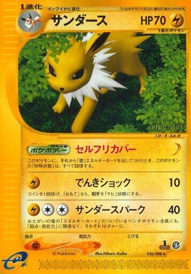 Jolteon #36