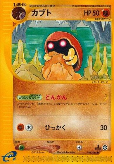 Kabuto #56
