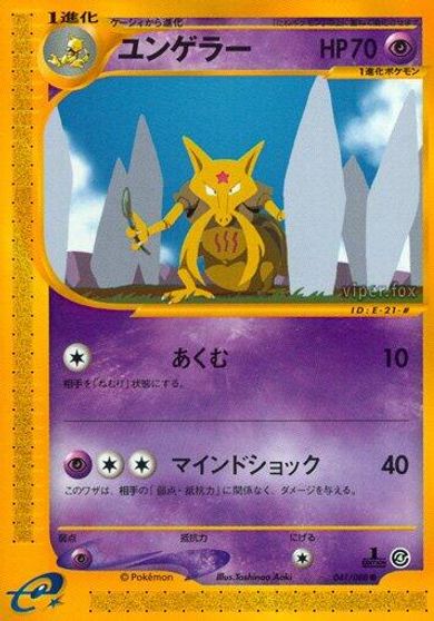 Kadabra #41