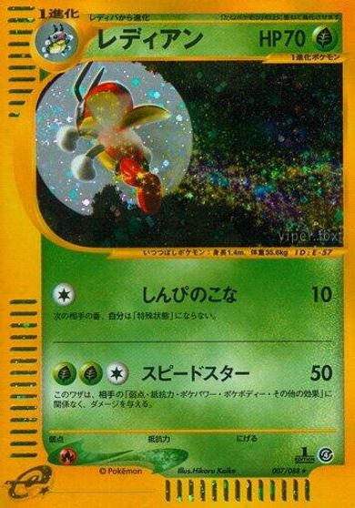 Ledian #7