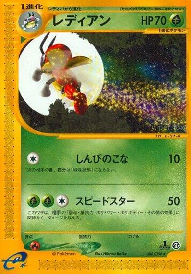 Ledian #6