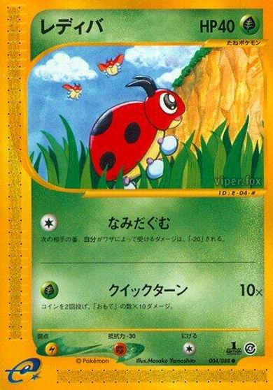 Ledyba #4
