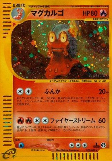 Magcargo [1st Edition] #20