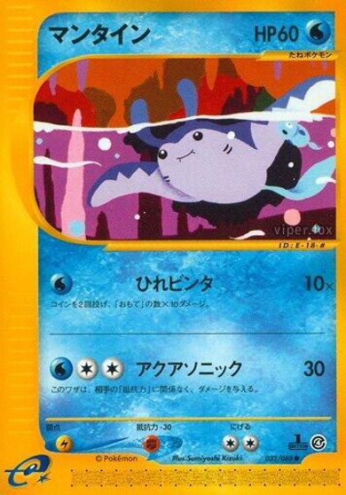 Mantine #32