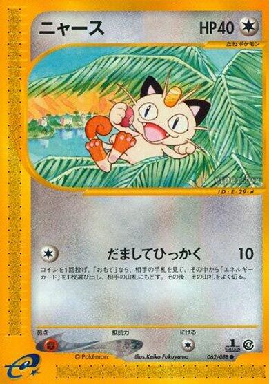 Meowth #62