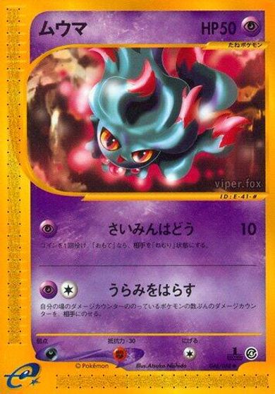 Misdreavus #46