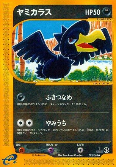 Murkrow #73