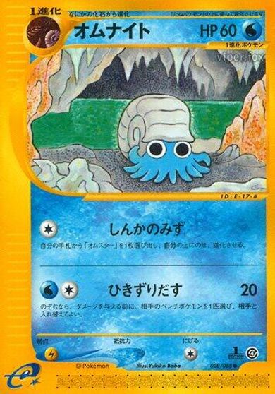 Omanyte [1st Edition] #28