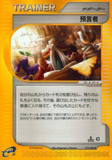 Oracle #79