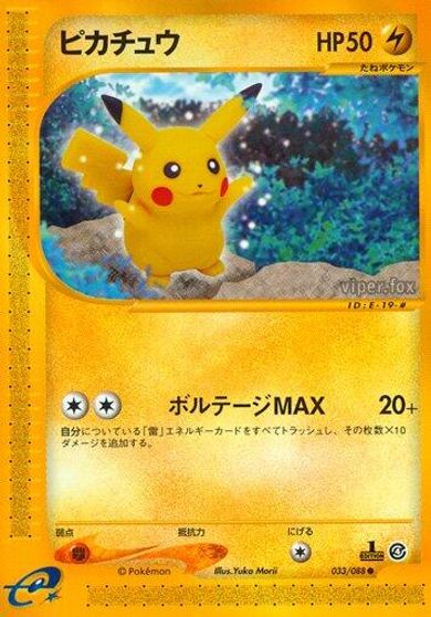 Pikachu #33