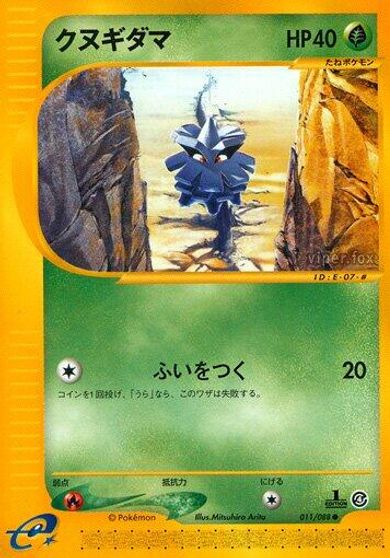 Pineco #11