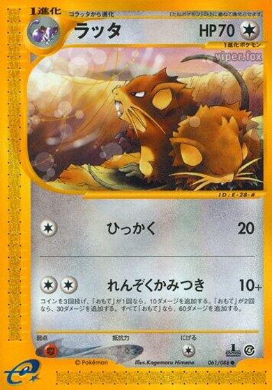 Raticate #61