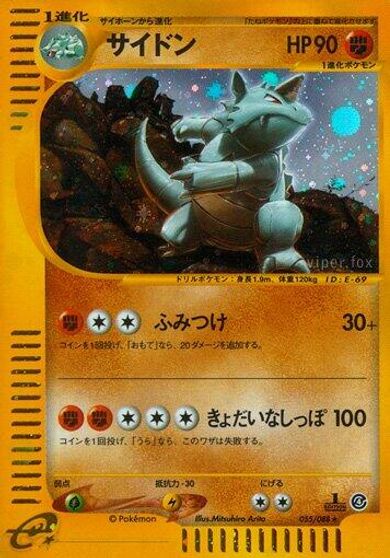Rhydon #55